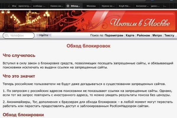 Даркнет заказ