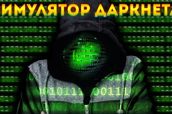 Что такое кракен шоп