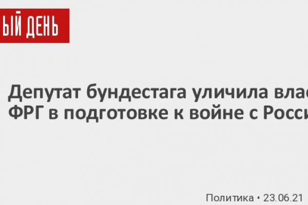 Даркнет маркет кракен onion