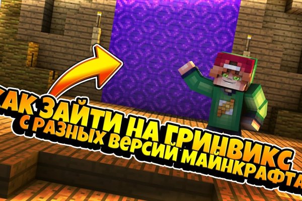 Кракен даркнет ссылка на сайт