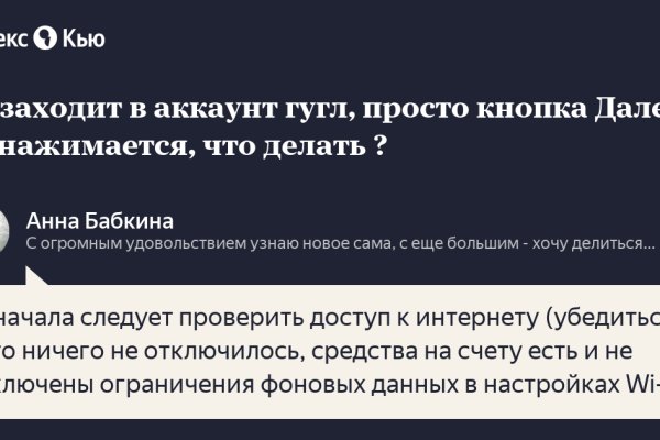 Даркнет маркет кракен onion