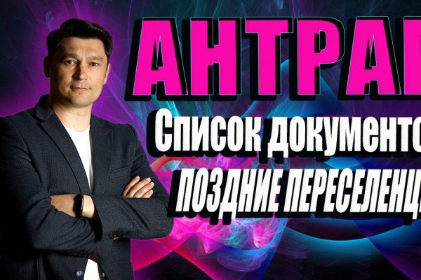 Как пополнить кошелек на кракене даркнет