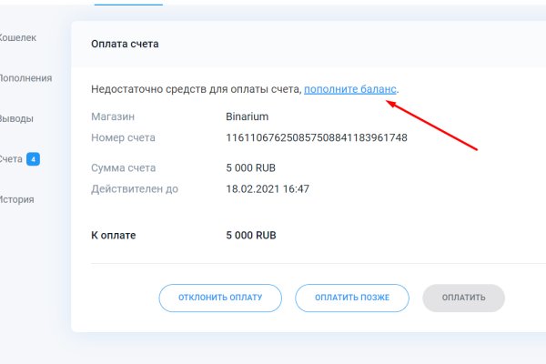 Официальный сайт даркнет