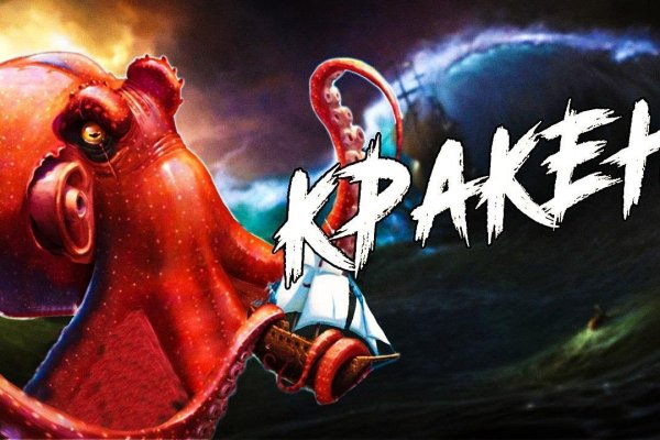 Kraken tor зеркало