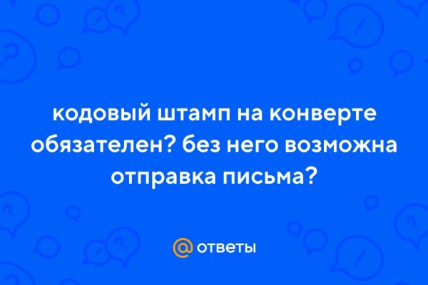 Кракен актуальные