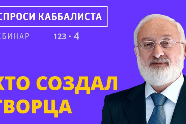 Как перейти на кракен