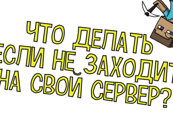 Как зайти на кракен дарк