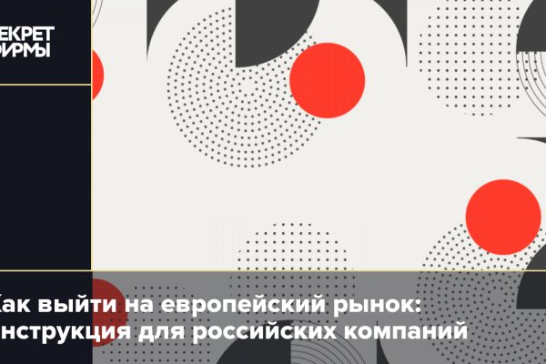 Мега кракен блэк спрут
