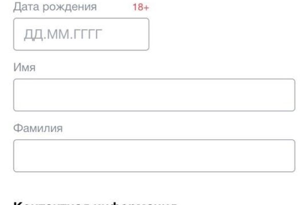Магазин веществ кракен
