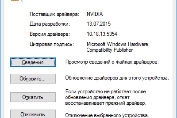 Кракен верное зеркало