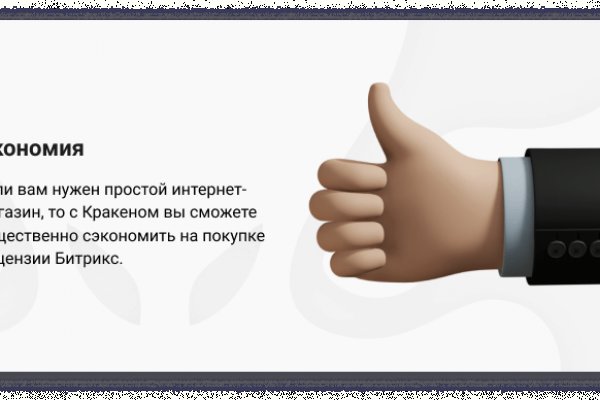 Кракен почему не заходит
