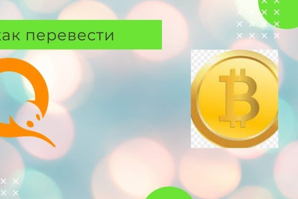 Регистрация на сайте кракен