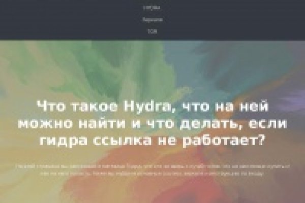 Зайти на сайт кракен