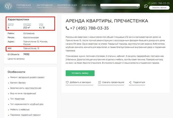 Главная страница кракен